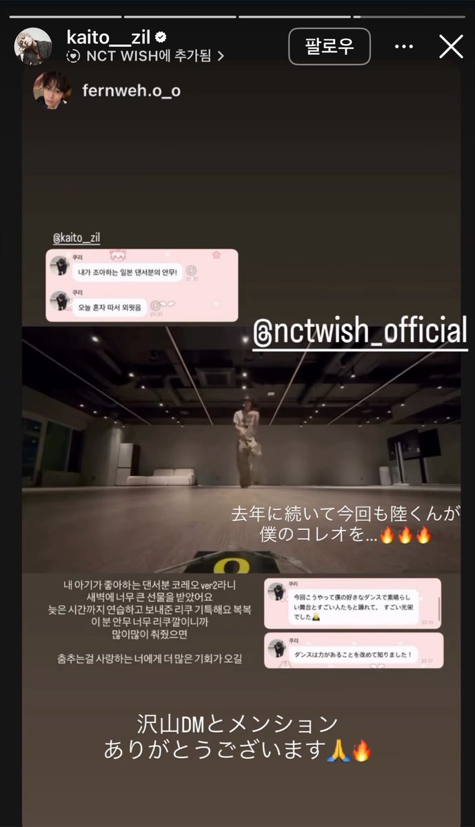 endofyoursummer's tweet photo. Ig คุน ไคโตะตั้งไฮท์ไลท์ชื่อ NCTWISH ไว้เลย

🕺🏻✍🏼ปีที่แล้วก้เหมือนกัน มาครั้งนี้ก้ด้วย ริคุคุง(ที่เต้น)ผลงานออกแบบท่าของผม….🔥🔥🔥 ขอบคุนที่ dm แล้วก้เมนชั่นมาให้กันเยอะแยะเลยนะคับ🙏🔥

Ama - my girl
Trey Songz - slow motion 
choreography by: ZiL (@ kaito__zil)
© kr: R2ku0628 https://t.co/6ypfFrGguJ