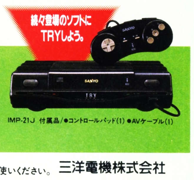 yokoyaan29's tweet photo. 3DO REAL-IIも
3DO TRYも
電気屋さんの売り場へ
見に行かなかったので
実物は見たことないですねぇ・・・😅🐮
#3DO #3DOREAL #3DOTRY #Panasonic #SANYO https://t.co/aaKvYiHV4Y