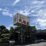 Photo by 田向研究室 広報班｜脳型計算機で世界一・世界初を目指す ＠九州工業大学 (@Tamukoh_Lab)