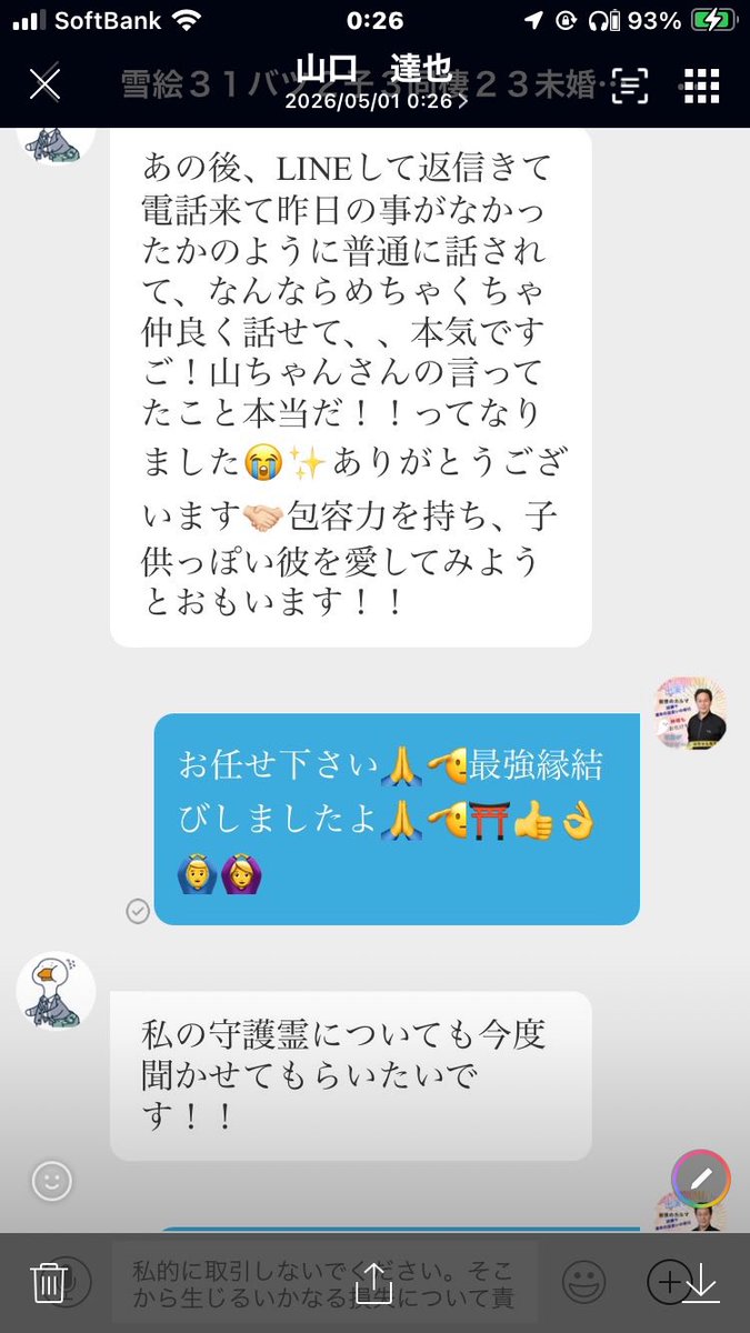 tarot223's tweet photo. #口コミです🫡👍 https://t.co/taRFaABhTl