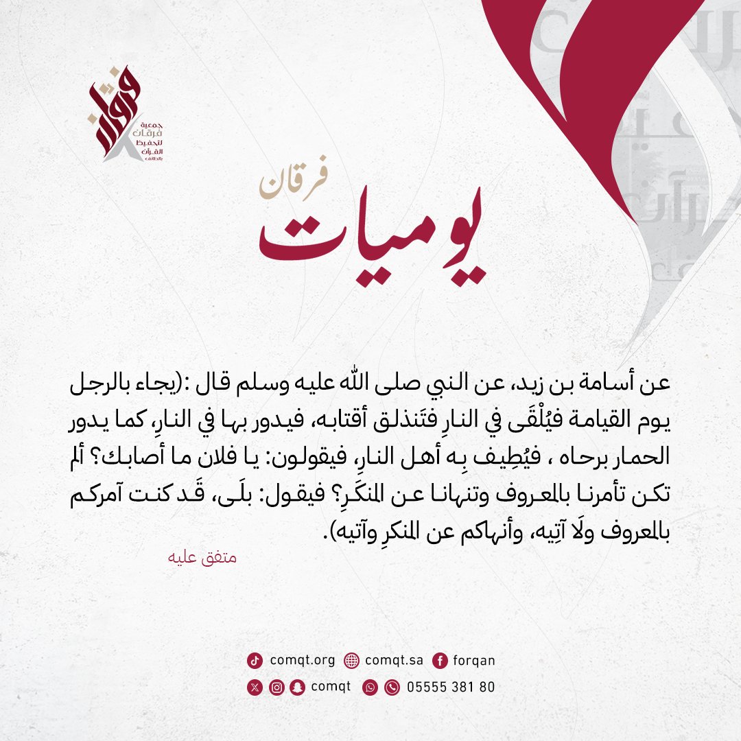 جمعية فرقان بالطائف tweet media