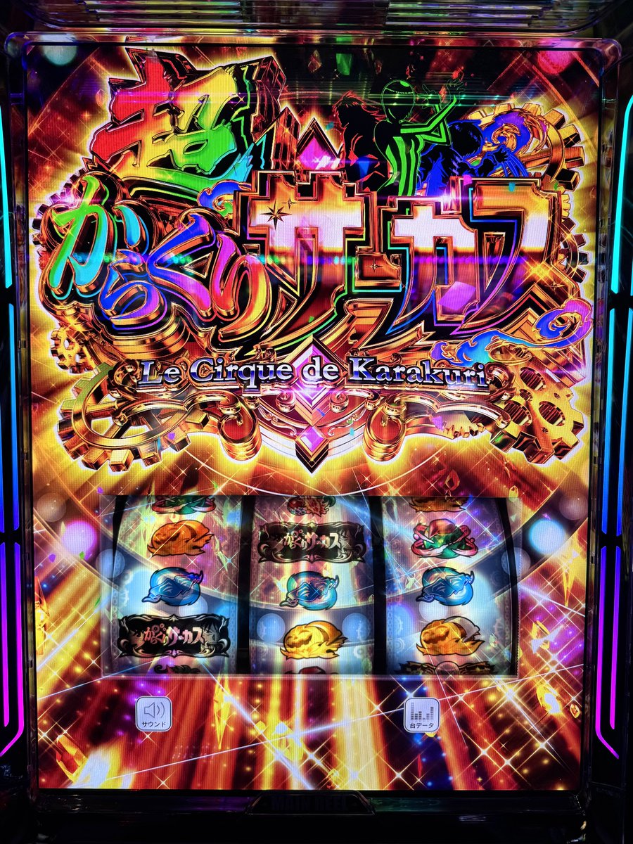 一劇などいらぬ！！！