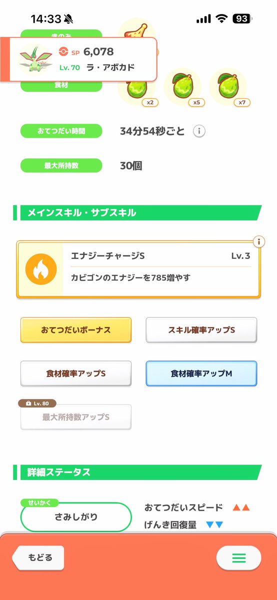 chocom1ntpoke's tweet photo. 最強のアボカド担当、爆誕
#ポケスリ３周年をみんなで https://t.co/33xip8HMmr