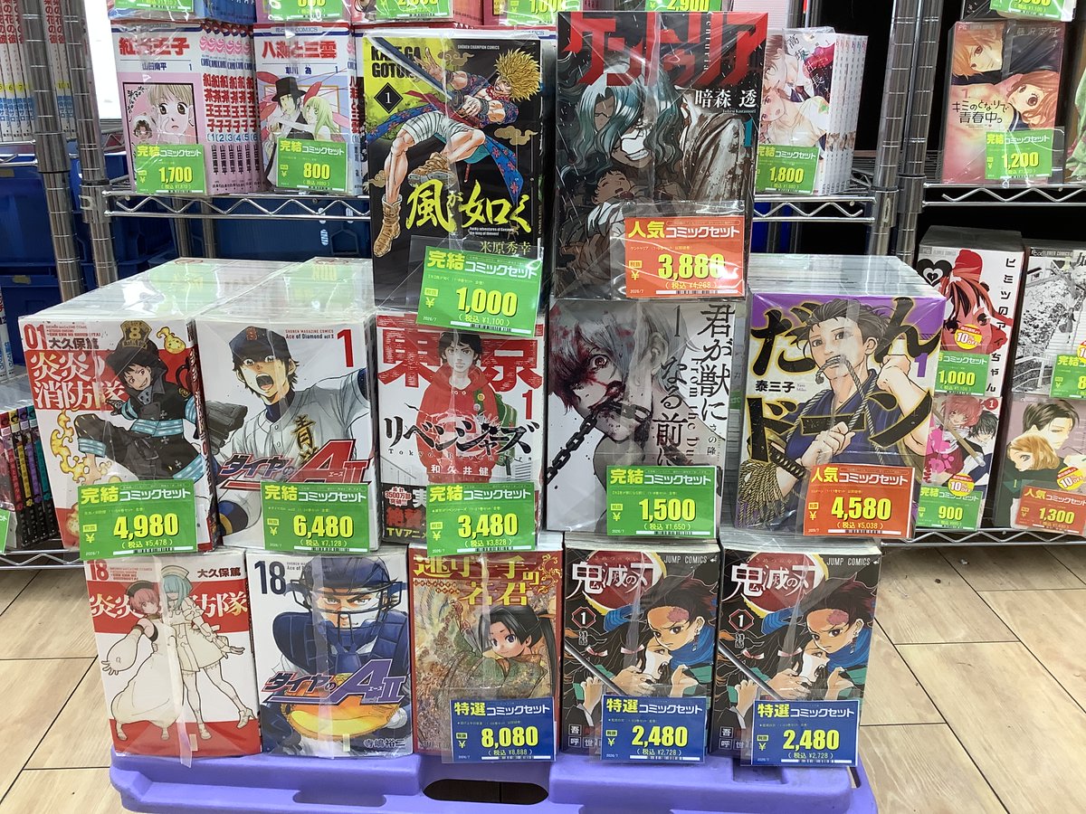 セットコミック入荷情報📢 #逃げ上手の若君 #鬼滅の刃 #ダイヤのAactⅡ