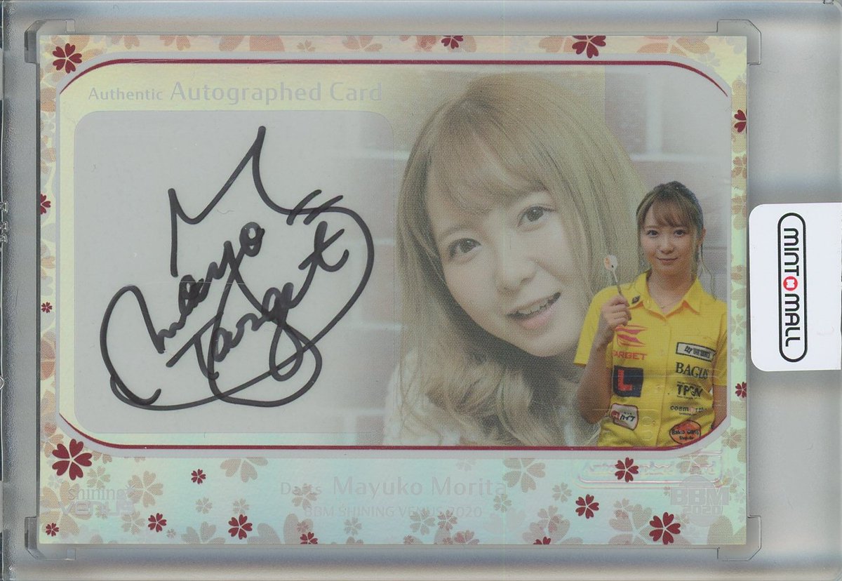 池袋店シングルカード情報】 ミントモールにて 女子バレー元日本代表