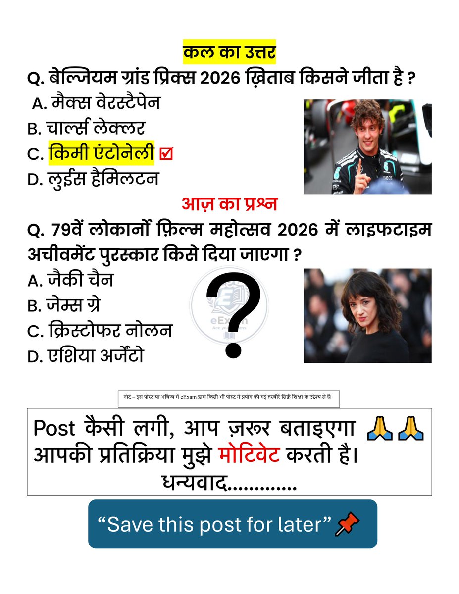 eExam tweet media