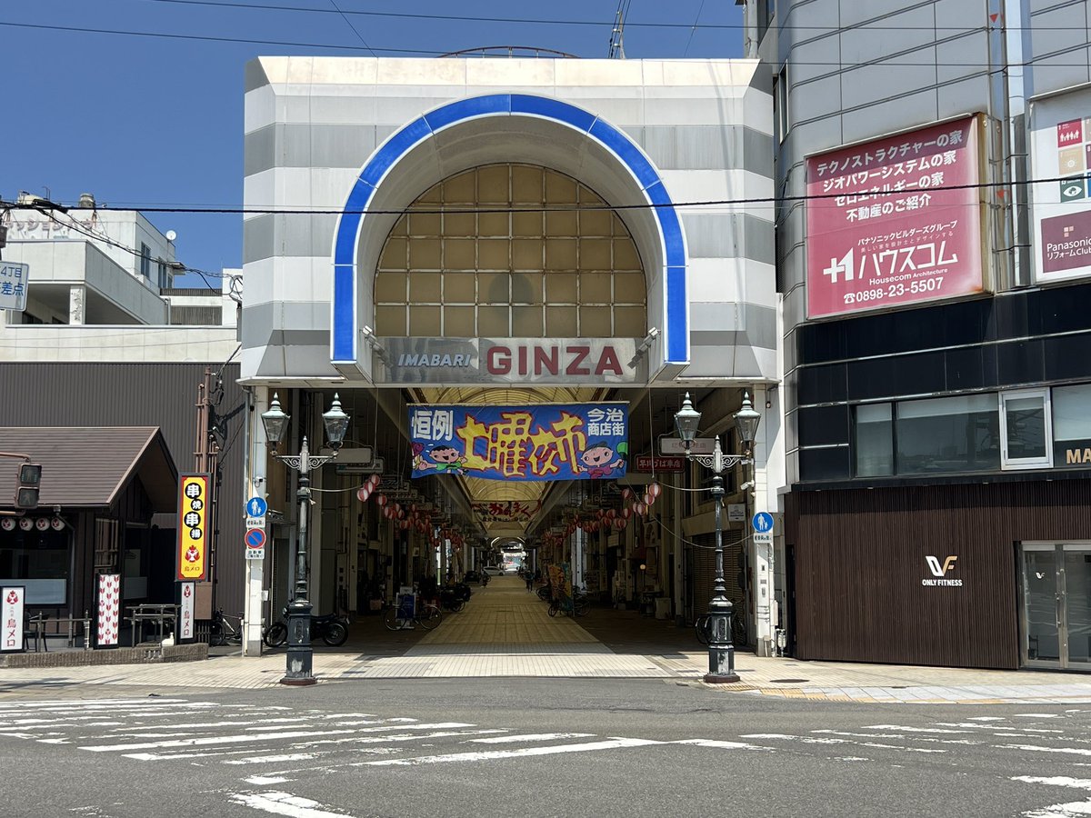 luckydonchan's tweet photo. 愛媛旅行
今治市街散策
駅前ロータリー
「タオルと造船の町」
猿飛佐助の像　
小説の原作者の出身地がきっかけで
銅像を建立。
ドンドビ交差点
「ドンドビとは今治城の外堀と泉川が合流する地点にあった水門「呑吐樋（どんどび）」に由来」あえてカタカナで表記しているから面白いネーミング https://t.co/lsqi9RZEjt