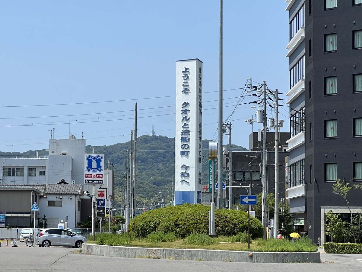 luckydonchan's tweet photo. 愛媛旅行
今治市街散策
駅前ロータリー
「タオルと造船の町」
猿飛佐助の像　
小説の原作者の出身地がきっかけで
銅像を建立。
ドンドビ交差点
「ドンドビとは今治城の外堀と泉川が合流する地点にあった水門「呑吐樋（どんどび）」に由来」あえてカタカナで表記しているから面白いネーミング https://t.co/lsqi9RZEjt