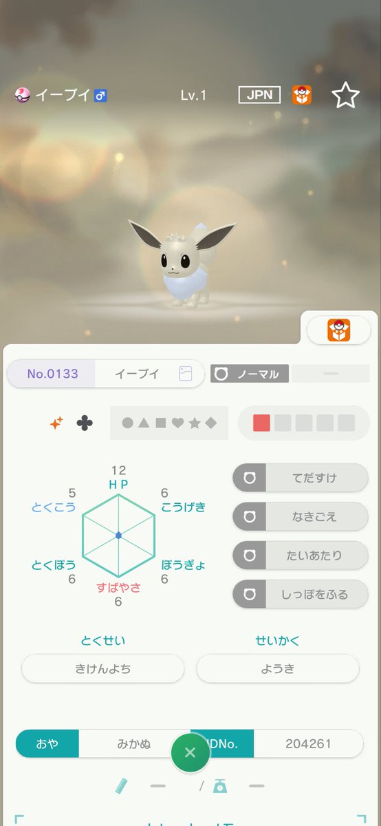 みかぬん✉️ tweet media
