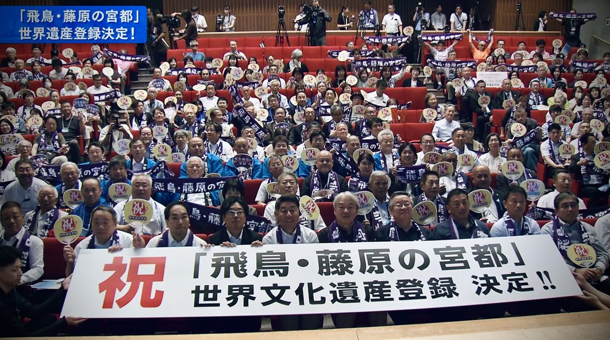 Flying_Blackpig's tweet photo. 20年の想いが、ついに世界へ。

世界文化遺産登録、
本当におめでとうございます。

私は約5年間、微力ながらこの取り組みに関わることができました。

地域の皆さんが積み重ねてきた努力と、決して諦めなかった想いに心から敬意を表します。

また日本にひとつ、
誇れる世界文化遺産が誕生です🤗 https://t.co/T86Wn536Yw