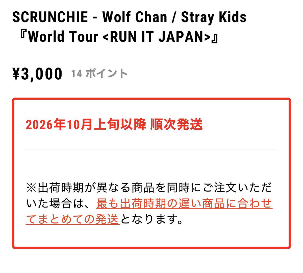 0808skzy's tweet photo. これ福岡間に合う？？😭 https://t.co/JZuSyC6WAU