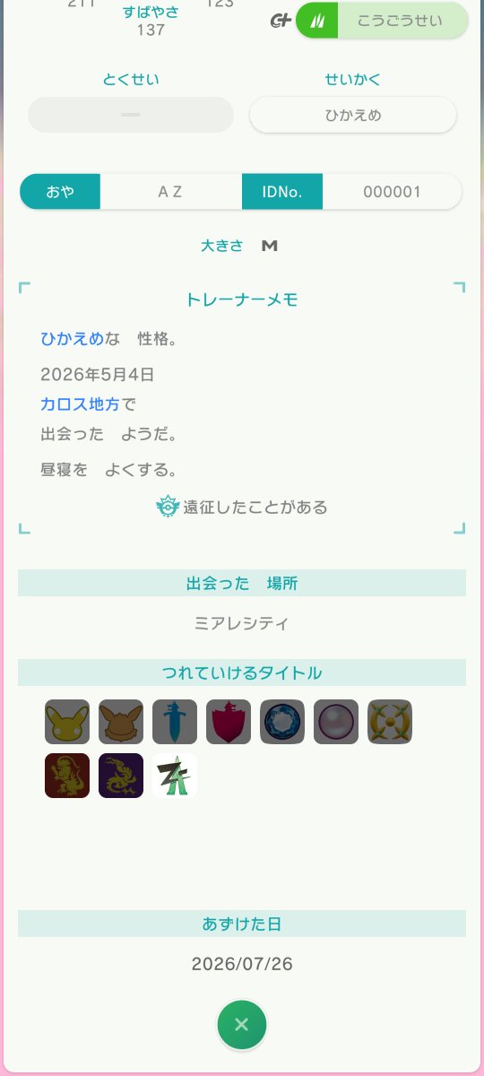 peeruusoonaa's tweet photo. フラエッテ（えいえんのはな）GTSで手に入れたけど正規？改造？見分けがつかない、、、
#ポケモンチャンピオンズ
#ポケモンレジェンズZA 
#ポケモンHOME https://t.co/4wHvCifY0w