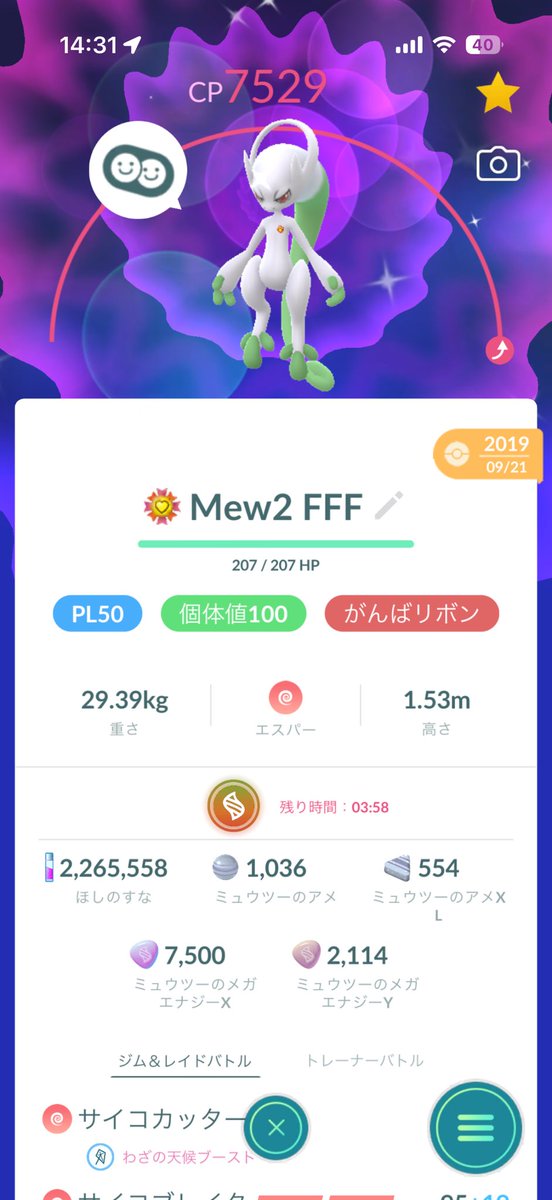 code_Rum26's tweet photo. ついにメガレベルまでMAXにできたぁ😎 https://t.co/38O52lioAR