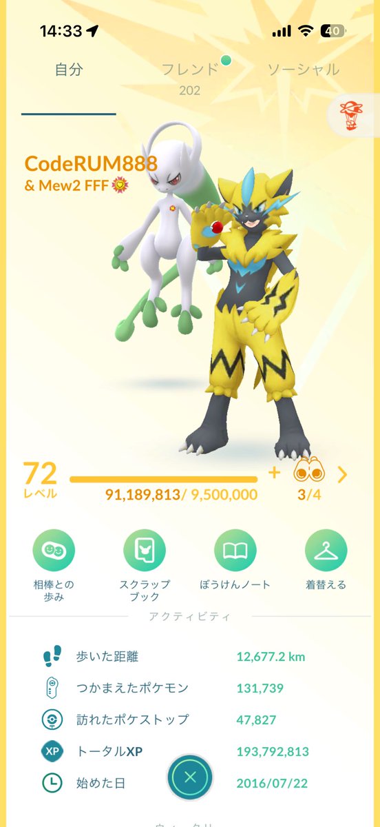 code_Rum26's tweet photo. ついにメガレベルまでMAXにできたぁ😎 https://t.co/38O52lioAR