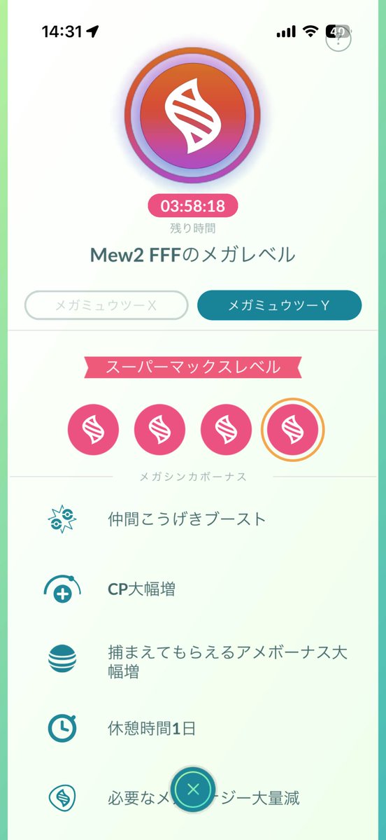 code_Rum26's tweet photo. ついにメガレベルまでMAXにできたぁ😎 https://t.co/38O52lioAR