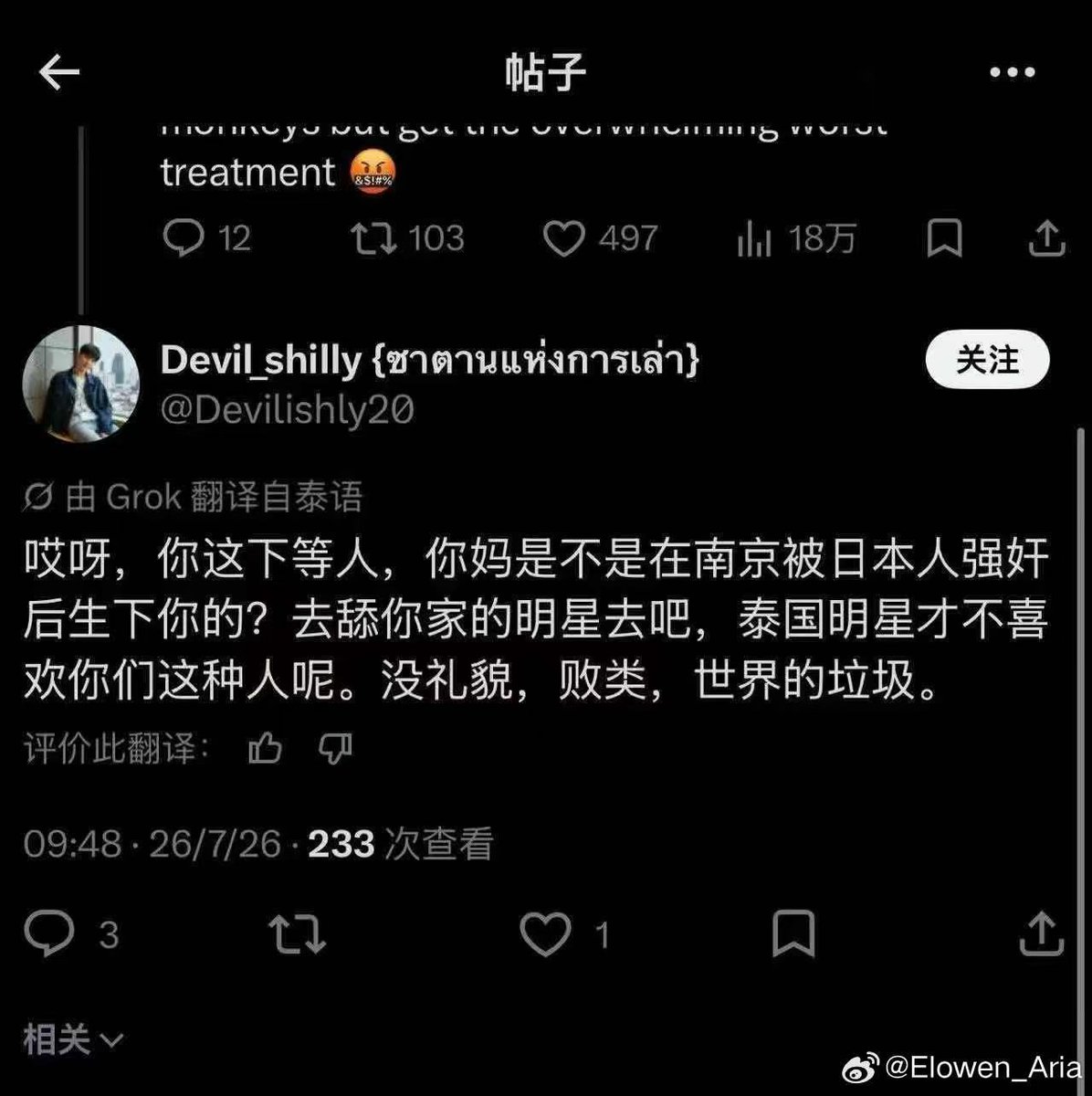 我爱中国（ผ้าเก่า） tweet media