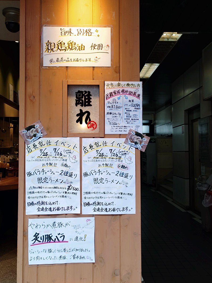 silversoul357's tweet photo. お疲れ様でっ‼️
昼に急な雷雨で大変でしたな
いつもより早めに仕事が上がったので、昨日から新たな店長就任イベントやってる武蔵家離れへ
久々のエビスビールでお疲れ様です待機っ https://t.co/MKlVEXIXEz