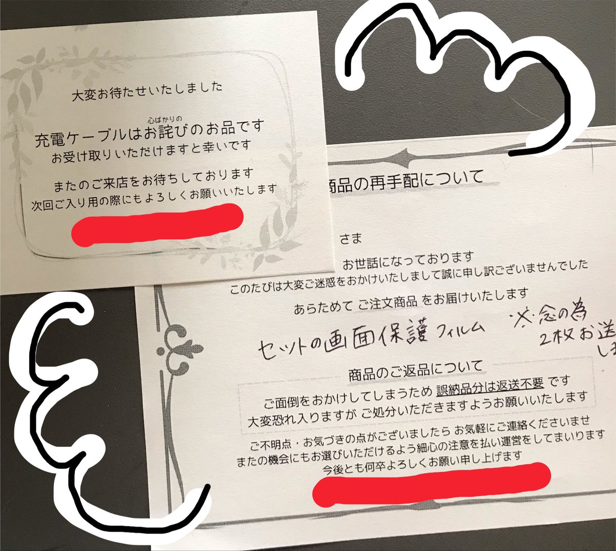 rate77708's tweet photo. 間違えて私が注文物と違う物が誤発送された件について

返金対応してくれるけど、正しい商品を送ってくれる事になったからお願いした。

今日届いて

充電ケーブル3種類
ガラス保護フイルム2セット

私には充分すぎる🥺🥺🥺

お礼の電話したいくらいよ☎️

ありがとうございました😊 https://t.co/wPiV8mbcRN