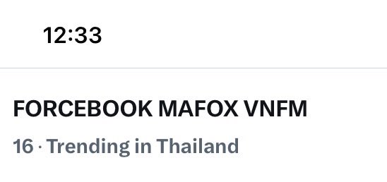 ForceBookPJ's tweet photo. คีย์เวิร์ดฟอสบุ๊คมาฟ้อกติดเทรนด์ 16 ไทย แล้วงับ ไปกันต่อน้าทุกคน มารอชมความน่ารักกัน 🦊🍅

— ป้าซอสเอง

FORCEBOOK MAFOX VNFM
#ForceBookFMinHCMC https://t.co/JyjGNsRByg