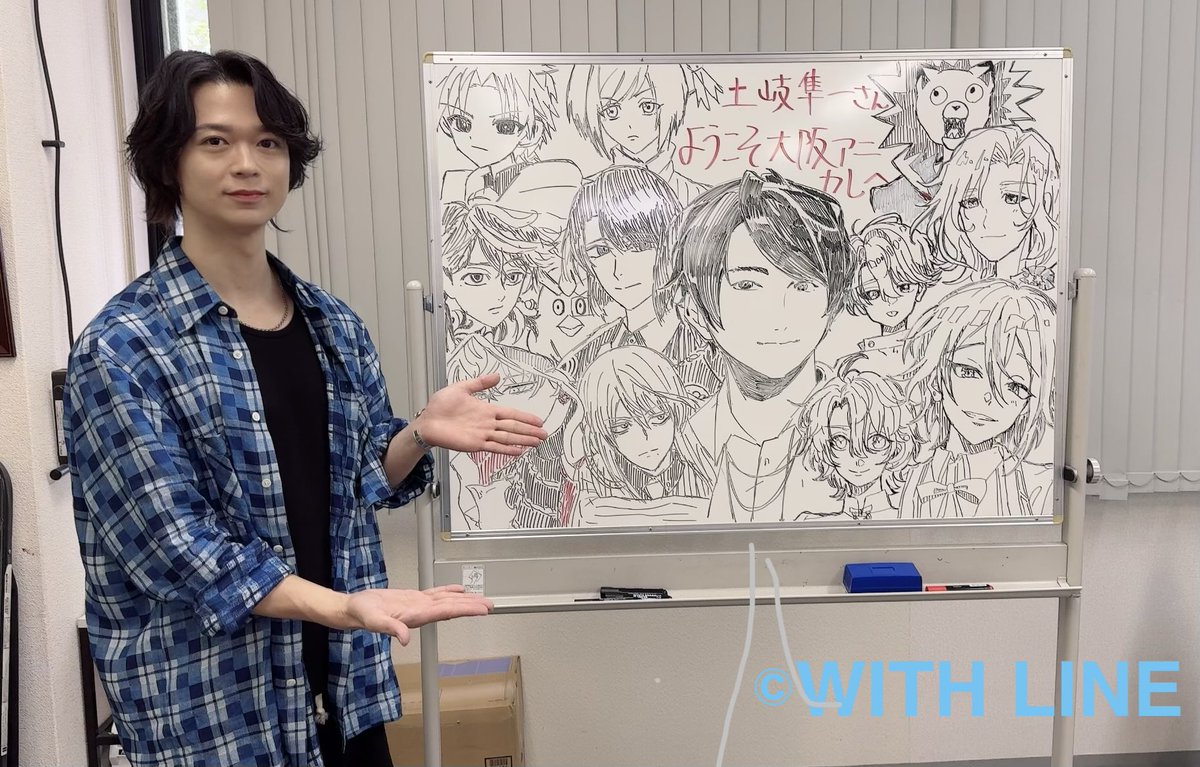 WITHLINEstaff's tweet photo. 【 #土岐隼一 】
大阪アニメーションカレッジ専門学校のオープンキャンパスにゲスト出演させていただきました🏫
在校生とお越しいただいた中高生の皆さまありがとうございました❗️
今後も応援をよろしくお願いいたします‼️ https://t.co/xYB6HMYauP