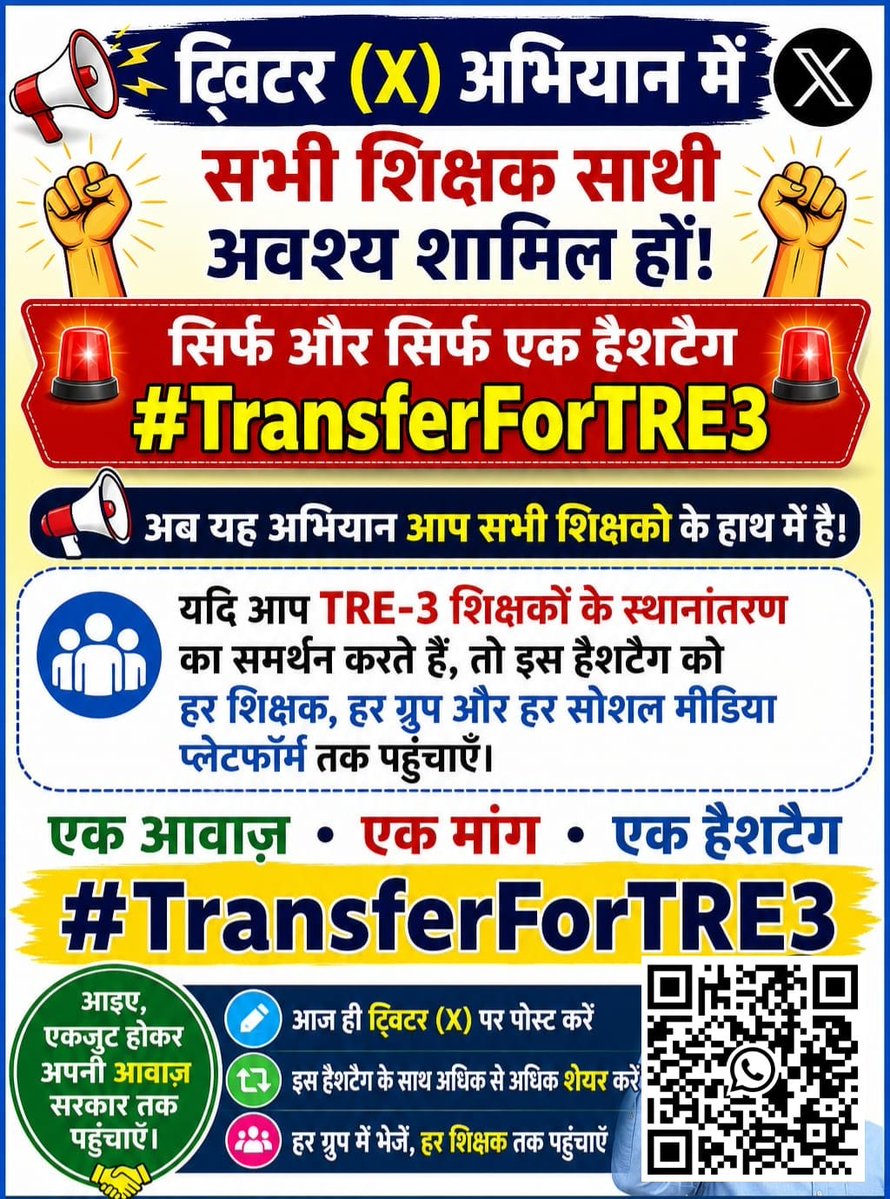 MDFAIZAN1130343's tweet photo. ड्यूटी निभाते-निभाते
घर की दहलीज़ भी पराई हो गई…
TRE3 शिक्षक आज भी अपनों से जुदा हैं।
मेहरबानी करके TRE3 के शिक्षकों को भी ट्रांसफर में मौका दीजिए।
#TransferForTRE3 
@IPRDBihar @BiharEducation_ @TheNewspinch @News18Bihar 
@mkrtiwari_bjp @samrat4bjp @RajnishJhakumar https://t.co/WD0gatNQIP