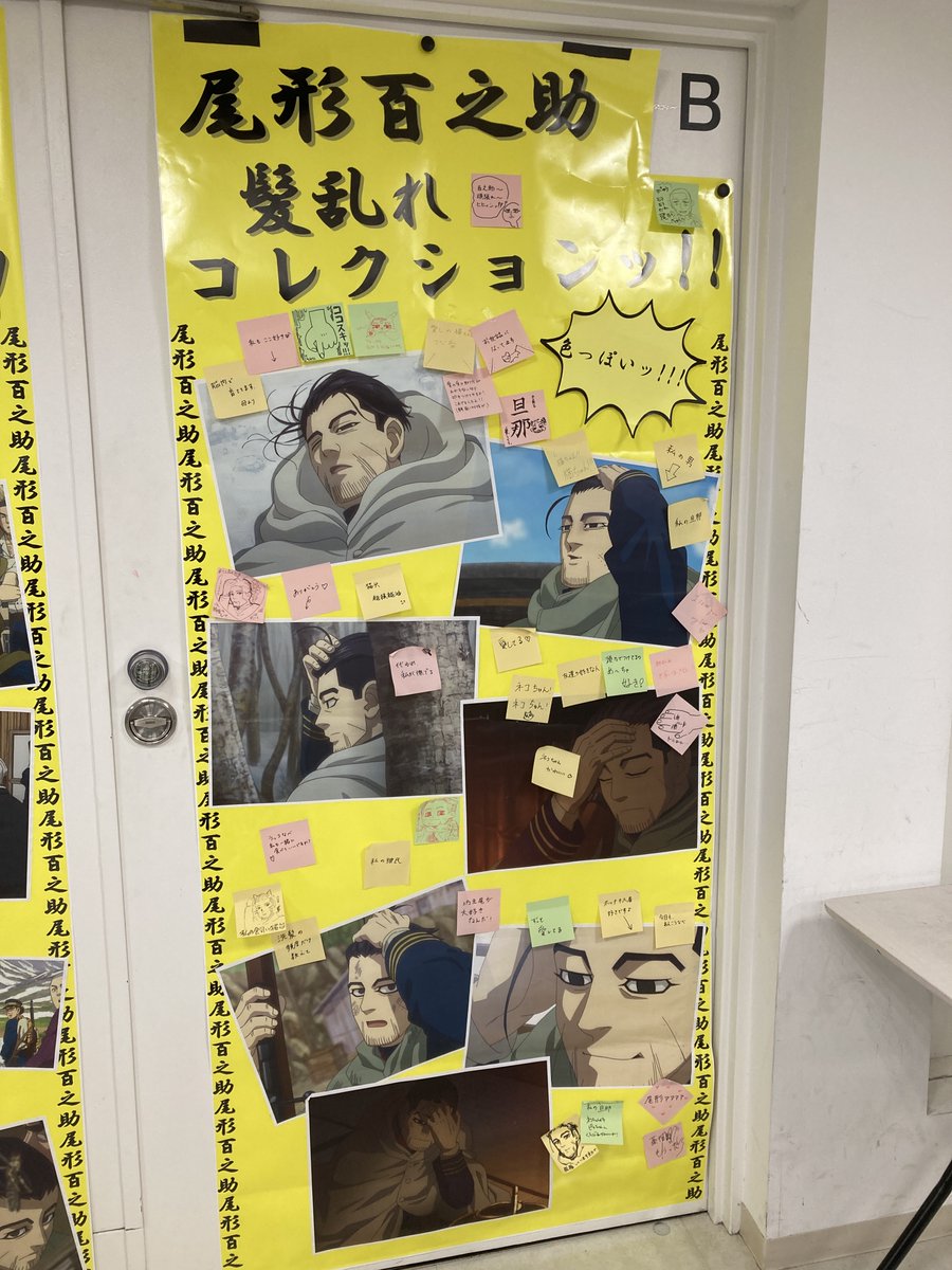 animateshinjuku's tweet photo. 🐺ーーーーーーーーーーーーー ･*☆
　TVアニメ『#ゴールデンカムイ』
#尾形百之助 応援フェアinアニメイト新宿
☆*･ーーーーーーーーーーーーー🐿

たくさんのご来店・メッセージありがとうございましたッ！！！
本日が最終日ッ📢📢

特典もまだございますッ💖
お待ちしておりますッ！！！！！！！ https://t.co/yrNRGoDCdc