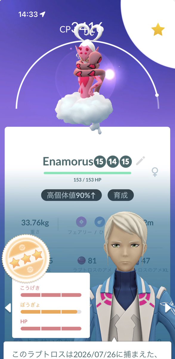 poki9339589's tweet photo. 補填は化身ポケモンを主に厳選と強化！
あと背景付きを狙ってます✌️

#ポケモンGO https://t.co/9XmUlS1Ln0