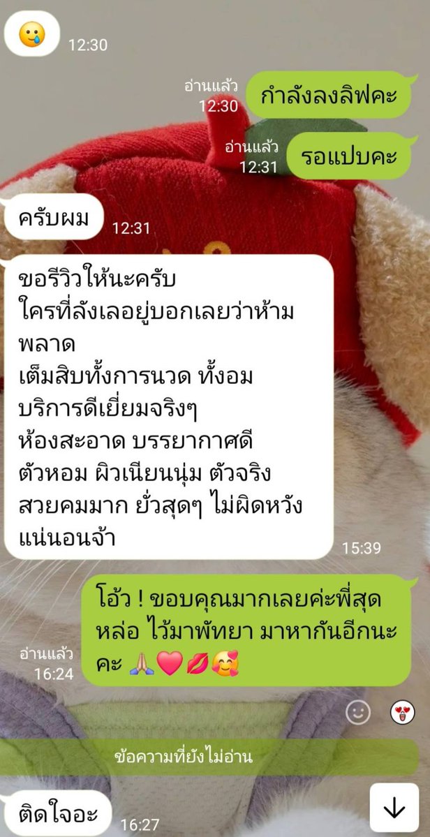 jmaol053's tweet photo. 🙏🏼❤️เพราะเราใส่ใจ มีความรักในงานและซื่อสัตย์กับอาชีพที่เราทำ ลูกค้าเก่าถึงกลับมาหาเราตลอดด🙏🏼❤️ ขอบคุณพี่ๆ น้องๆ ลูกค้าเก่าและใหม่ ทุกคนด้วยค่ะ

#นวดพัทยา #พัทยา #pattaya https://t.co/rHv1rK8Du5