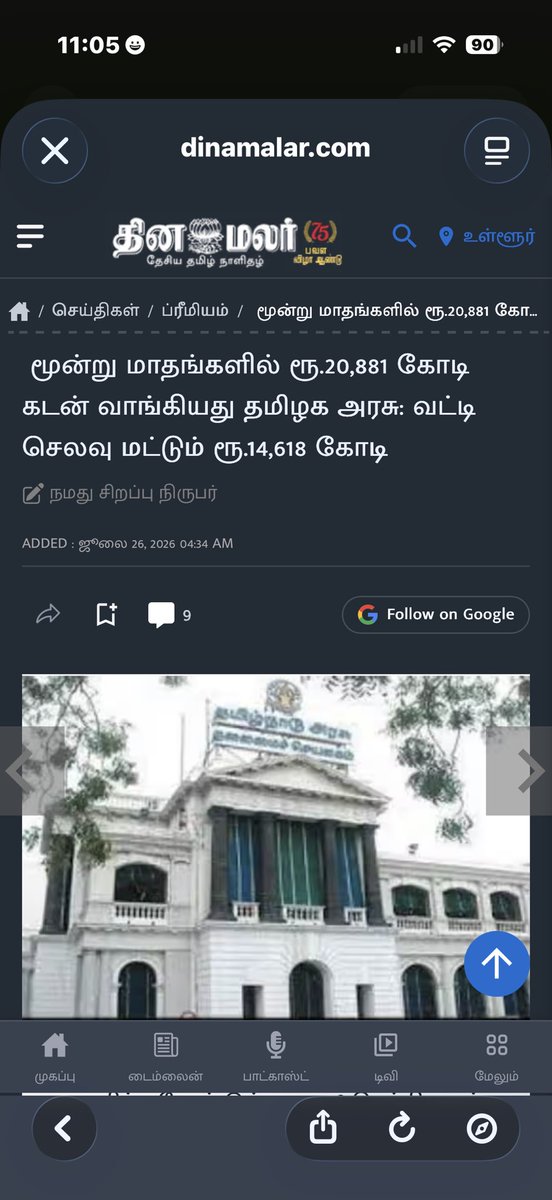 Dr M K SHARMILA tweet media