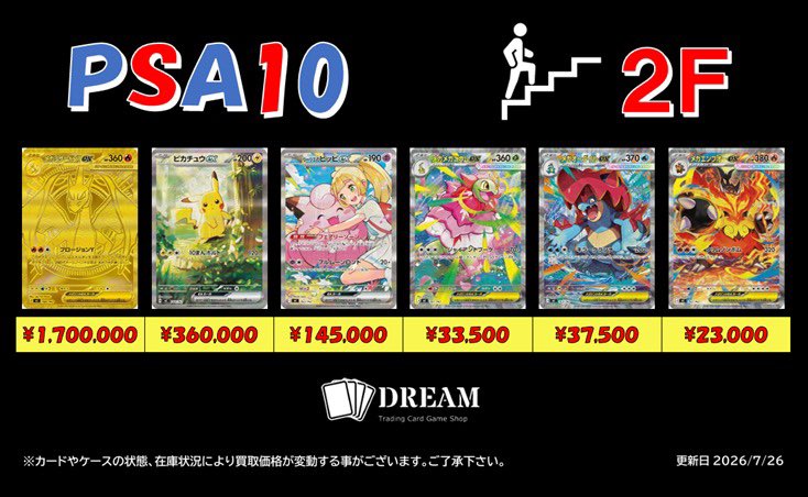 ❤️‍🔥買取募集❤️‍🔥 スタートデッキ100 PSA10 メガリザードンYex