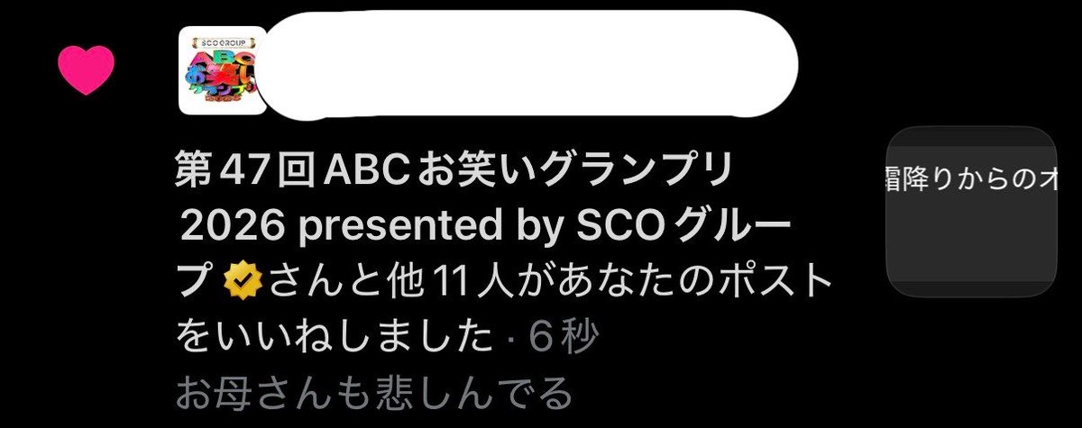 sakiyamayu tweet picture