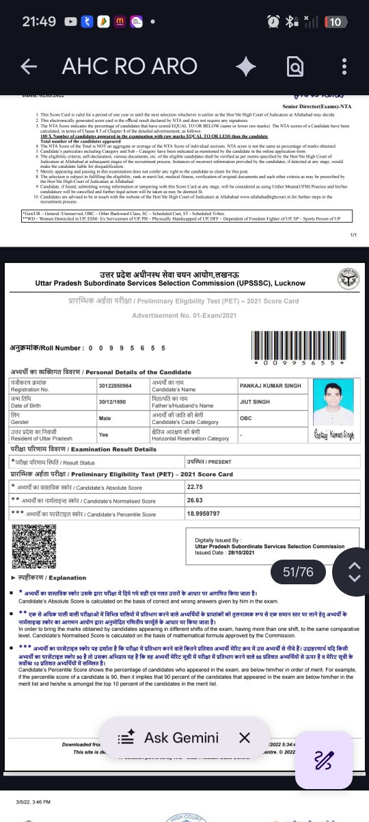 ADHIKARSENA_'s tweet photo. Case 2 - पंकज कुमार सिंह) @CJP_for_India
🛑 केस 2: एक और "चमत्कारी" सिलेक्शन! 🛑
👤 उम्मीदवार: पंकज कुमार सिंह
📉 UPSSSC PET 2021: 18.99 Percentile (अंक मात्र 22.75)
📈 AHC ARO 2021: 99.76 NTA Score (224.4 अंक) चयनित! ✅ https://t.co/ZMZoNlegQc