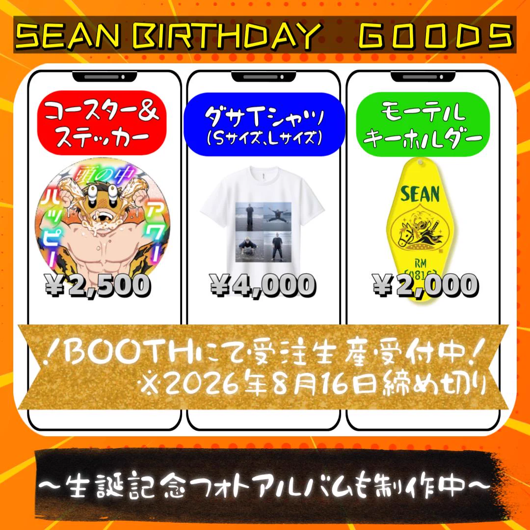 ❌懐かしい好き*.(๓´͈ ˘ `͈๓).*新品　コースター 小ka栗ショーン on X: 