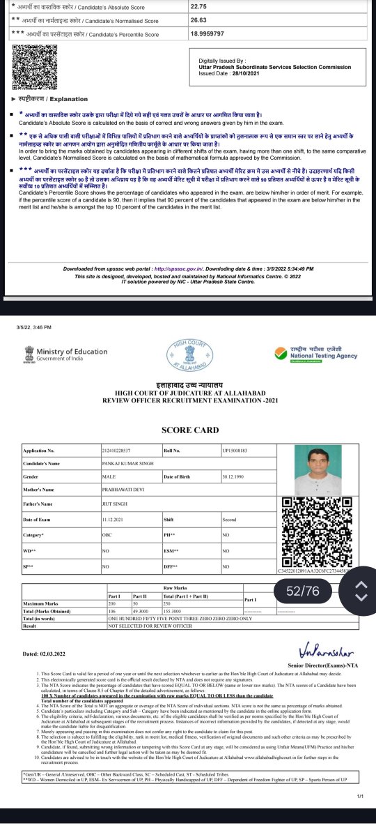 ADHIKARSENA_'s tweet photo. Case 2 - पंकज कुमार सिंह) @CJP_for_India
🛑 केस 2: एक और "चमत्कारी" सिलेक्शन! 🛑
👤 उम्मीदवार: पंकज कुमार सिंह
📉 UPSSSC PET 2021: 18.99 Percentile (अंक मात्र 22.75)
📈 AHC ARO 2021: 99.76 NTA Score (224.4 अंक) चयनित! ✅ https://t.co/ZMZoNlegQc
