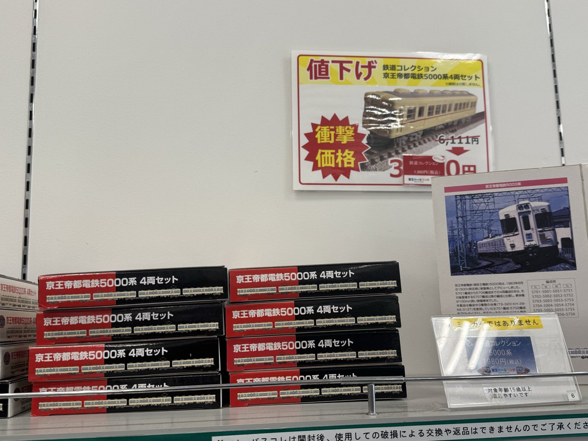 izumoexpress's tweet photo. やっぱこの値段で鉄コレが買えるのはおかしい https://t.co/sbZls9gnd5