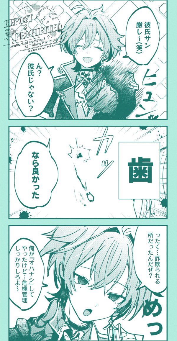 とまと tweet media
