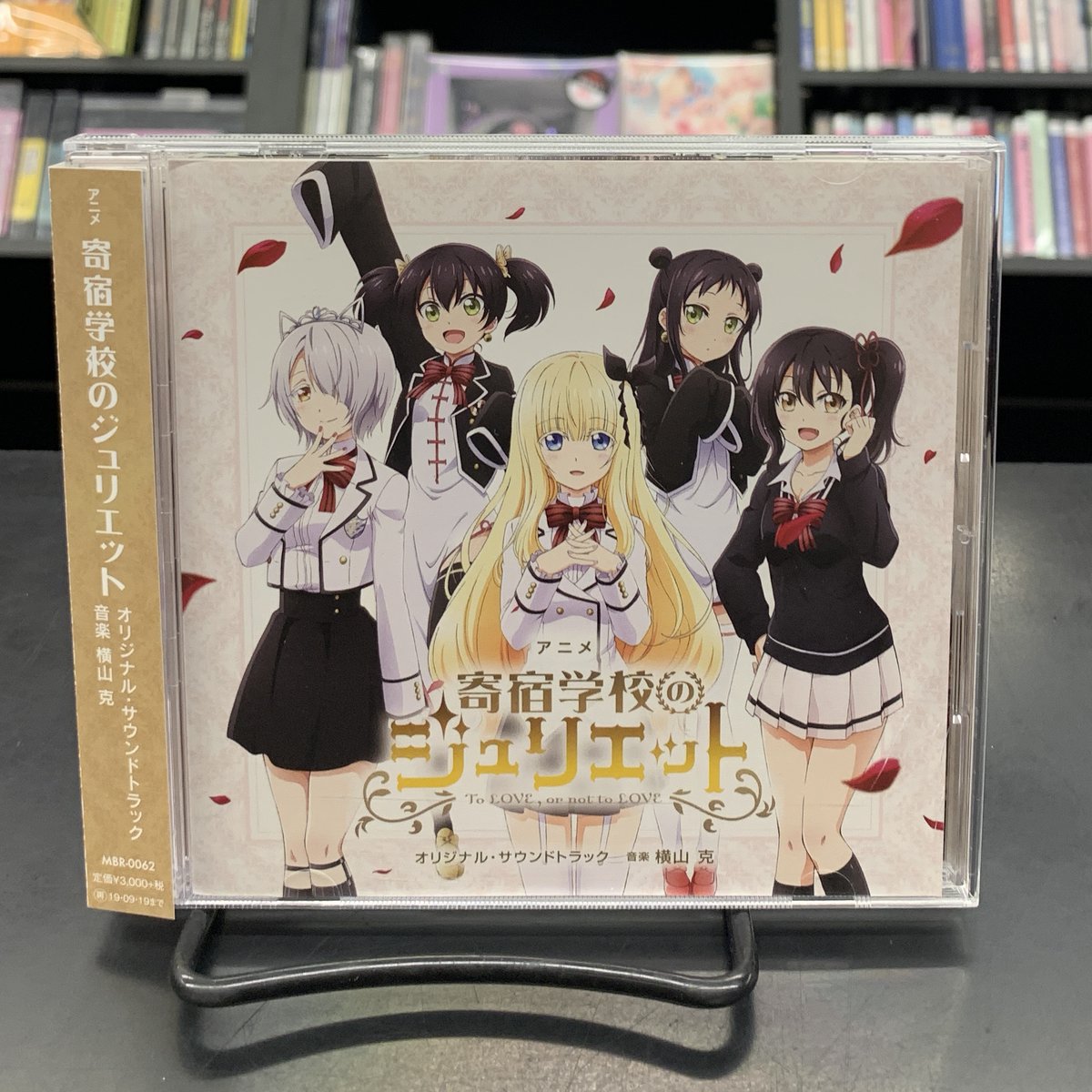 7月25日アニメサウンドラック・ボーカル廃盤CDセール 寄宿学校の