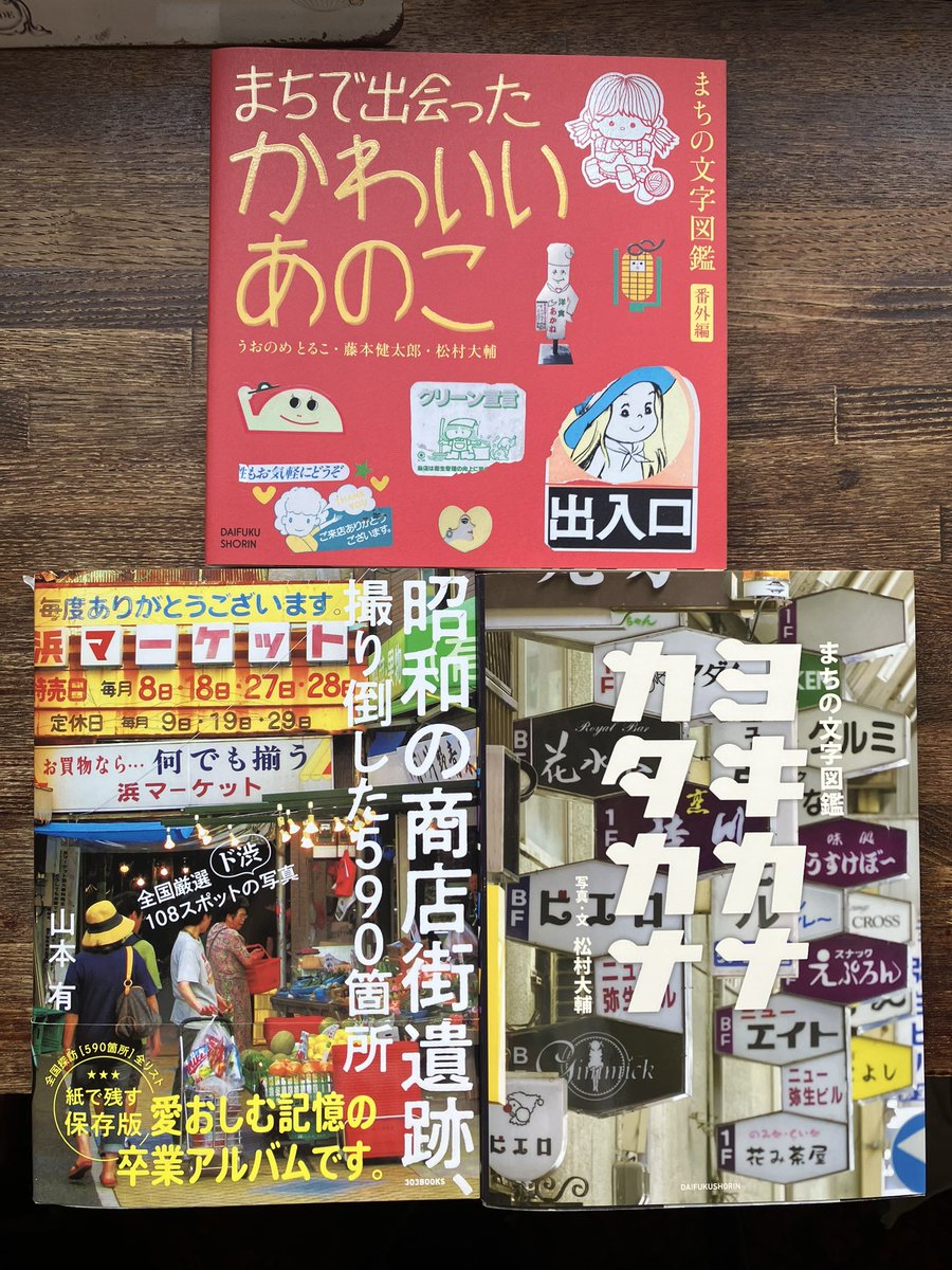 papermoon3613's tweet photo. 暑すぎて
散歩には適しませんが
涼しくなったら
なんかこういう系のイベントもやりたい。

こんな本はカウンターの本棚に収納されてます。
どうぞ読んでください。
本日も24時まで。 https://t.co/U19GDN2PM9