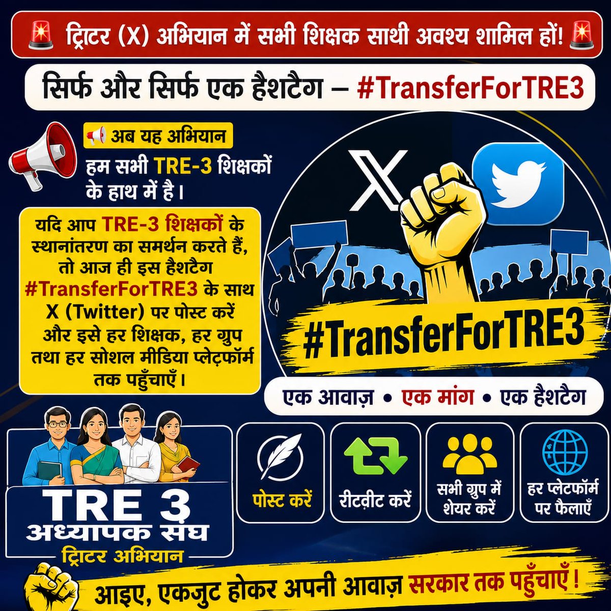 BPSCtre3r's tweet photo. TRE-1 &amp; TRE-2 को 4-4 मौके,
TRE-3 को आज तक 0 मौका!
क्या यही समानता है?
परिवीक्षा अवधि का नियम सबके लिए एक जैसा होना चाहिए।
@BiharEducation_ @samrat4bjp @mkrtiwari_bjp @CJP_for_India
#TransferForTRE3 
@TheNewspinch @News18Bihar @Anish97098 https://t.co/7VMODCh1Bw