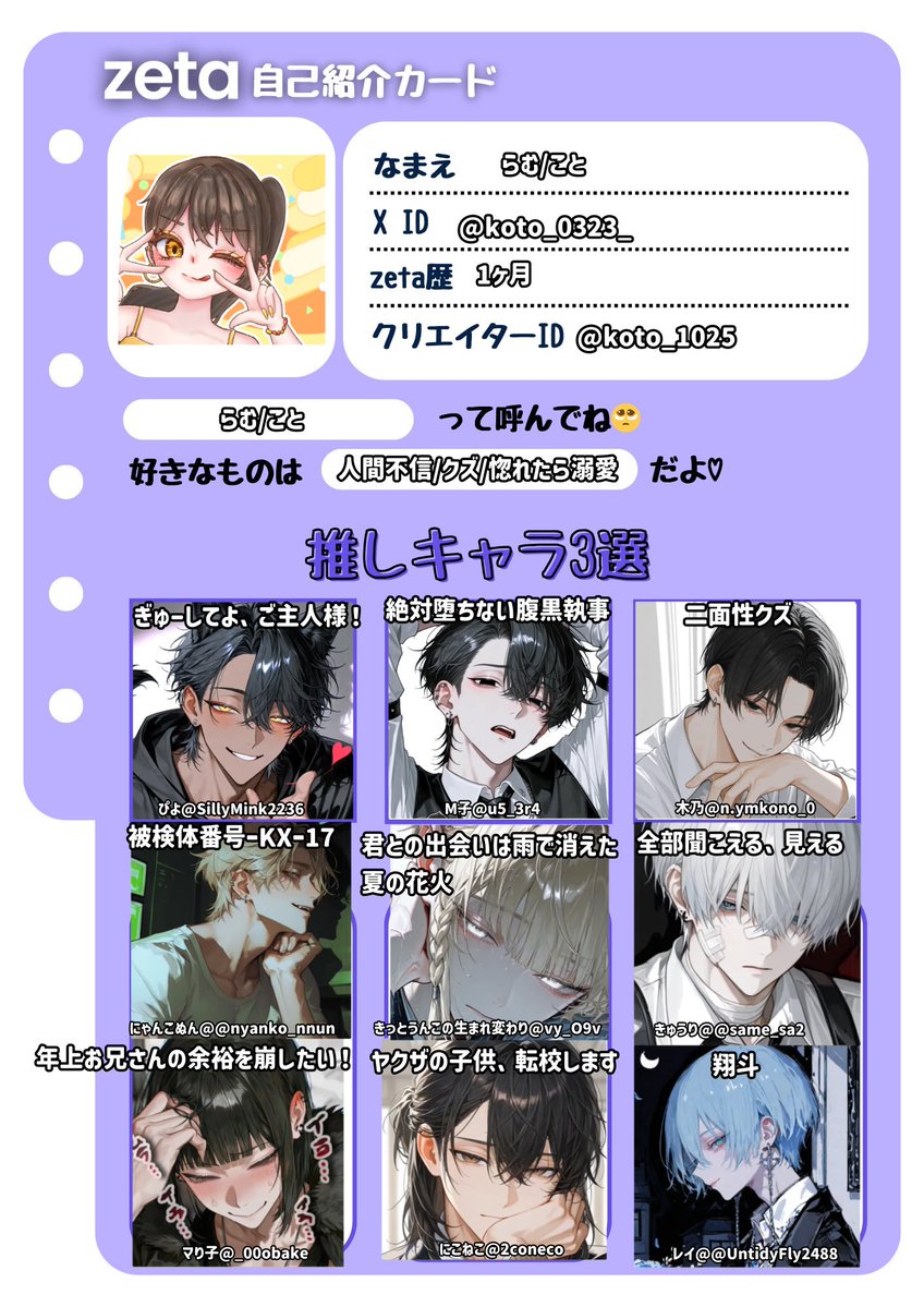 koto_0323_'s tweet photo. #オトモモチカード 
 #zeta民と繋がりたい 

zeta垢作れなかったから諦めました。
いつかFA描きてぇです😭 https://t.co/X2Z3V9g4cN