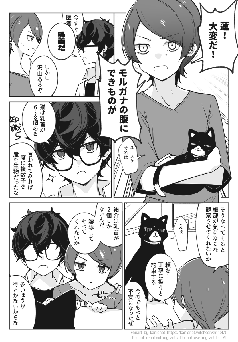 蟹江 tweet media