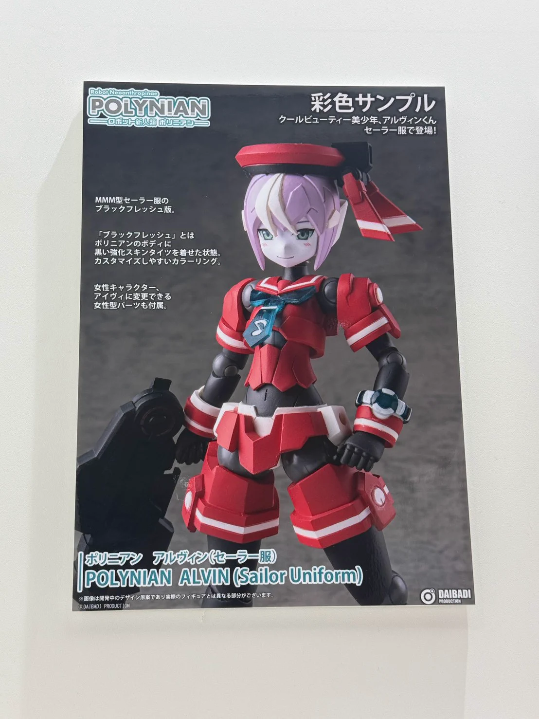 ガンプラ・ロボットフィギュア情報まとめ＠ on X: 