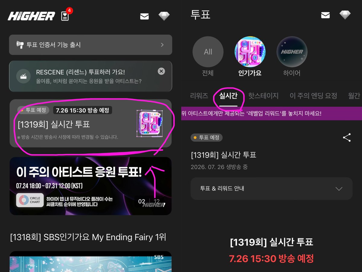 imlivmom's tweet photo. 🔥RT + 투표 인증 이벤트🔥

참여해주신 분들 중 한 분께 하이디라오 5만원권을 드립니다!
그리고 리센느가 1위 할 시 추가로 올리브영 3만원, 배달의 민족 2만원권으로 두 분 더 추첨 합니다! 

Higher 하이어 앱 내 인기가요 생방송 투표
~ 금일 17시 30분 까지만 댓글 오픈 
필수 응모조건: 5표 (루비 250 / 다이아 25 필요)

다계정으로 투표 인증시 당첨 확률 ⬆️
나 팔로우 안해도 되고 충전 필요하면 디엠하고 제발 1위 시켜주고 2,3등도 받아가줬으면조켄네!!!!!!!!!!!