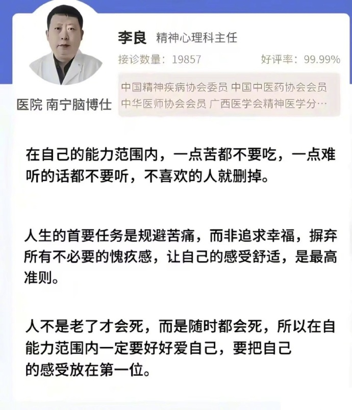 dashen9999's tweet photo. 不愧是主任，一番话看下来感觉寿命都加了0.5 https://t.co/hUMHR5cCEu