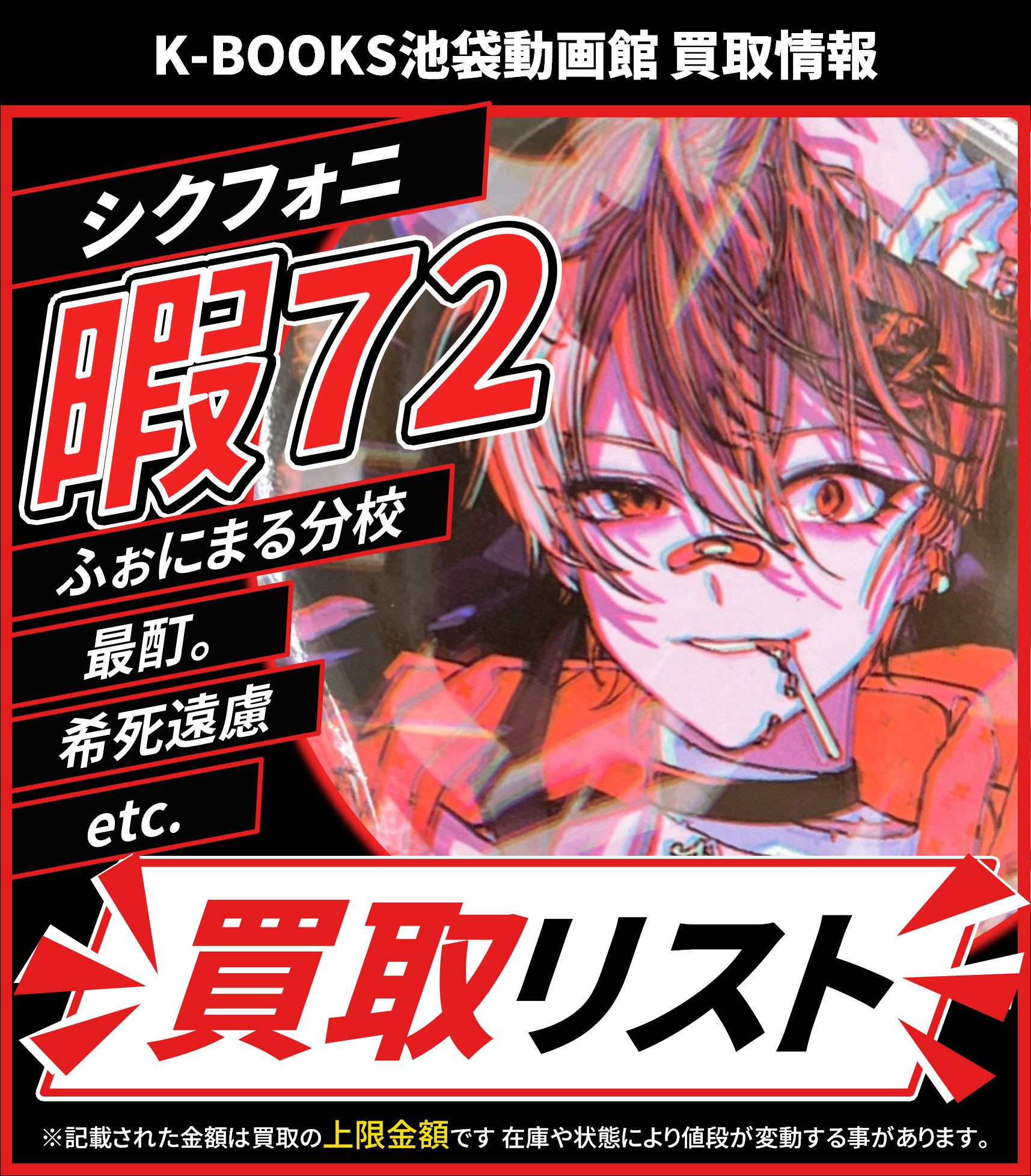 K-BOOKS 池袋動画館 動画1部門（歌い手） على X: 