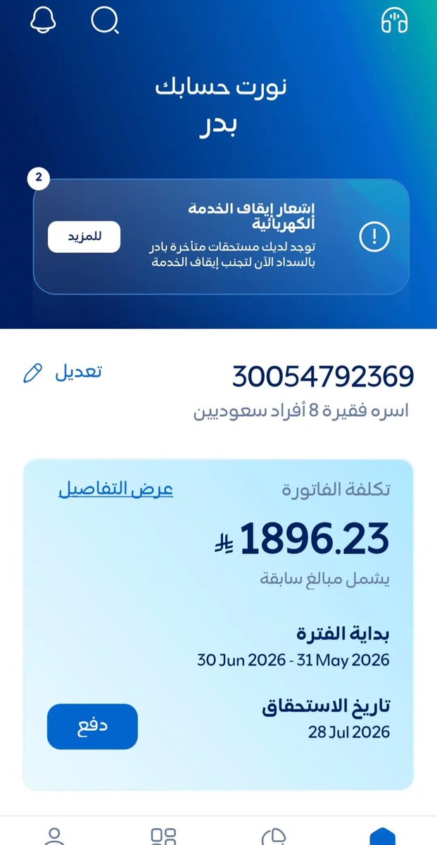 bxb9911's tweet photo. @AJELNEWS24 تكفون https://t.co/TzlNjsWbcZ