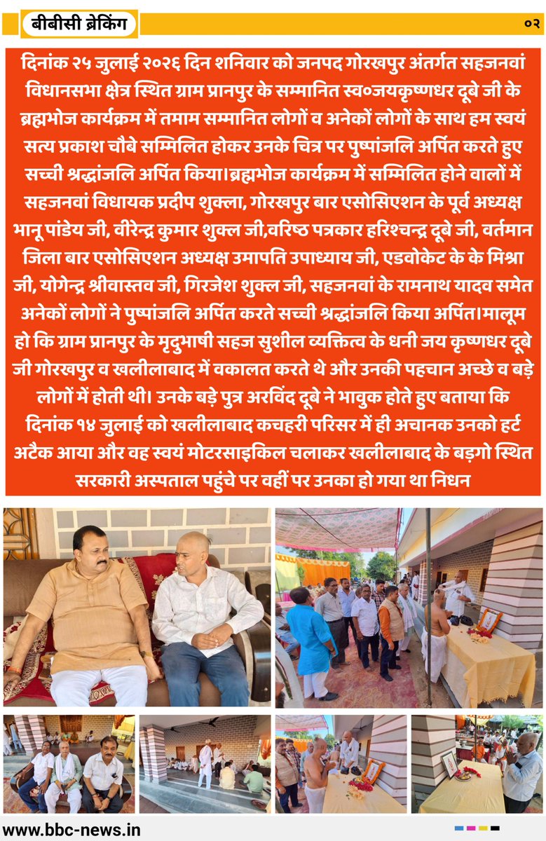 BBC_BREKING's tweet photo. ताजा खबर आज की ताजा खबर 📢✍️ https://t.co/xfIEDErSj8