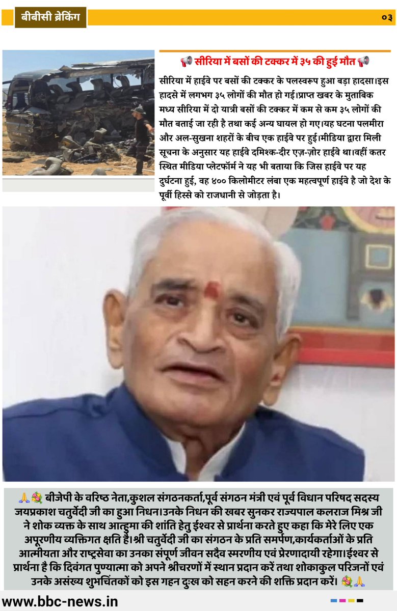 BBC_BREKING's tweet photo. ताजा खबर आज की ताजा खबर 📢✍️ https://t.co/xfIEDErSj8