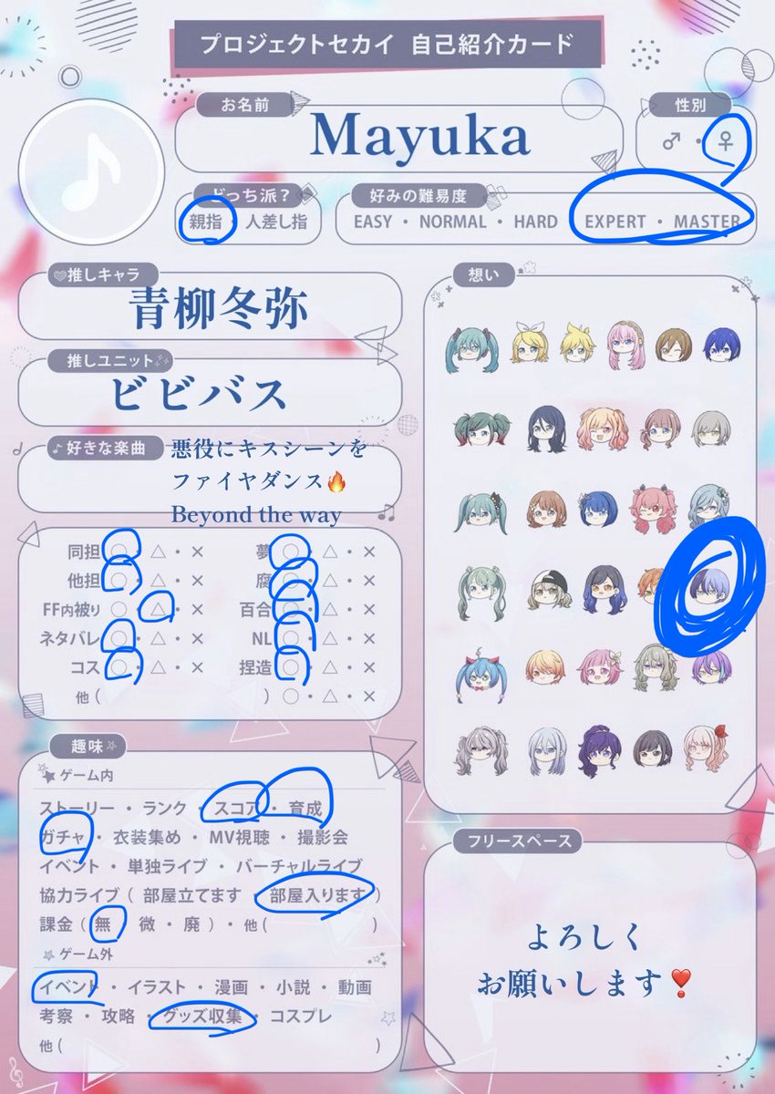 Mayuka tweet media