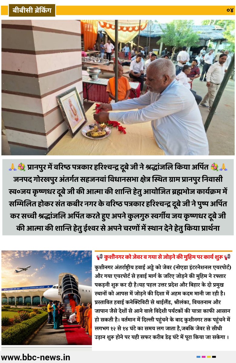BBC_BREKING's tweet photo. ताजा खबर आज की ताजा खबर 📢✍️ https://t.co/xfIEDErSj8